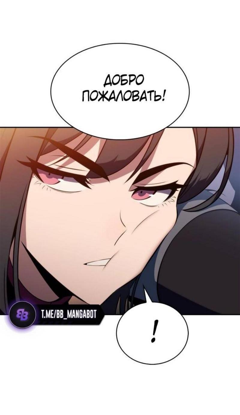 Read Я единственный новичок максимального уровня RU Manga Online