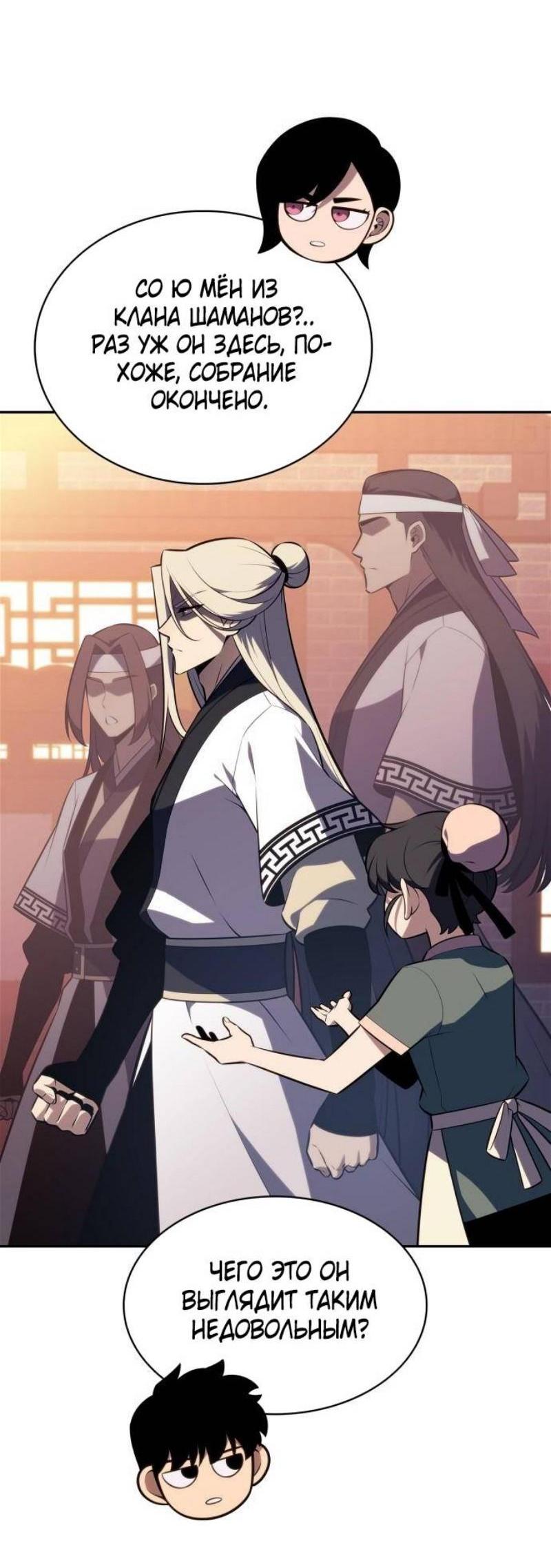 Read Я единственный новичок максимального уровня RU Manga Online