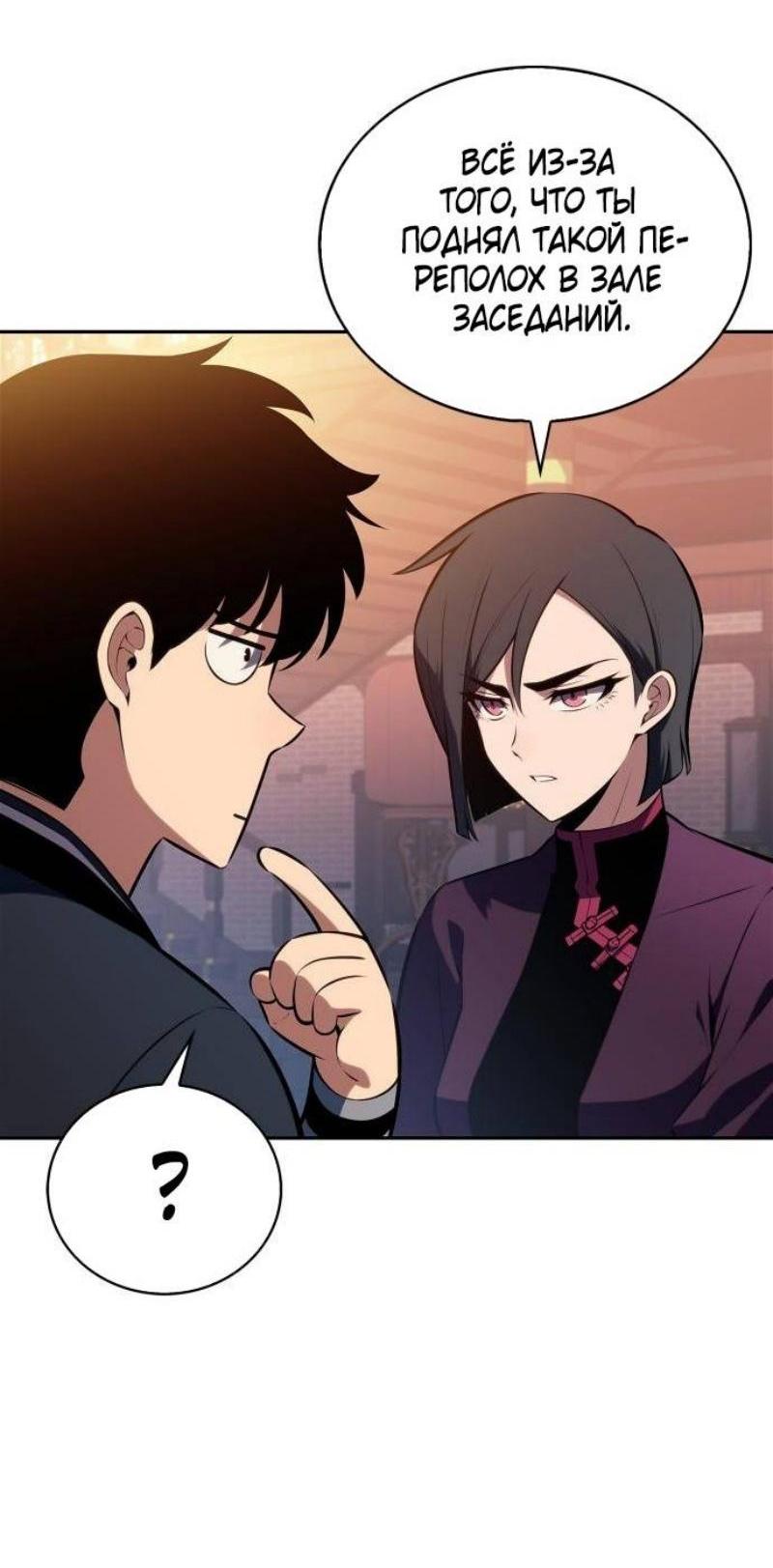 Read Я единственный новичок максимального уровня RU Manga Online