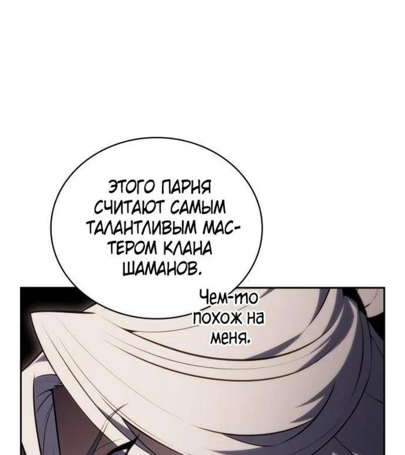 Read Я единственный новичок максимального уровня RU Manga Online