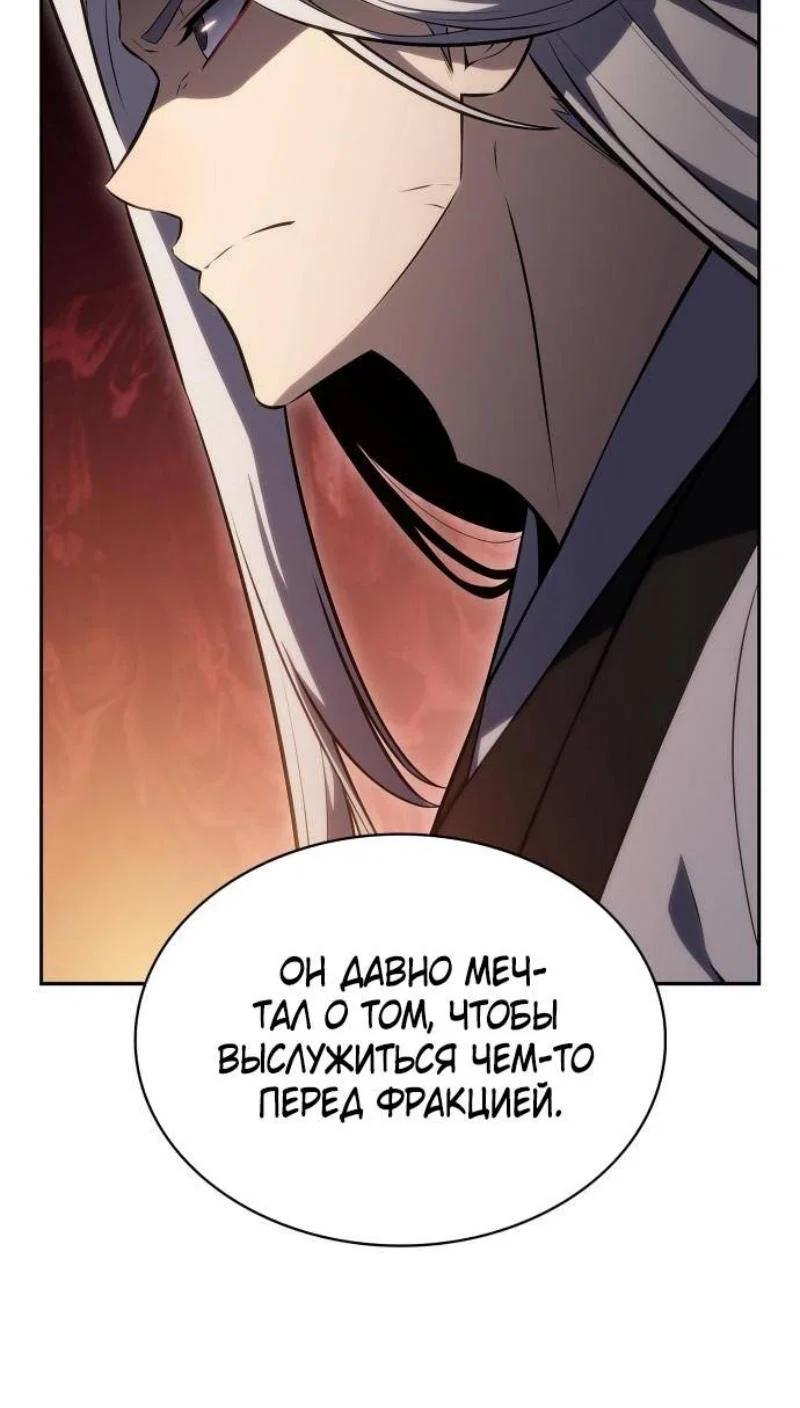 Read Я единственный новичок максимального уровня RU Manga Online