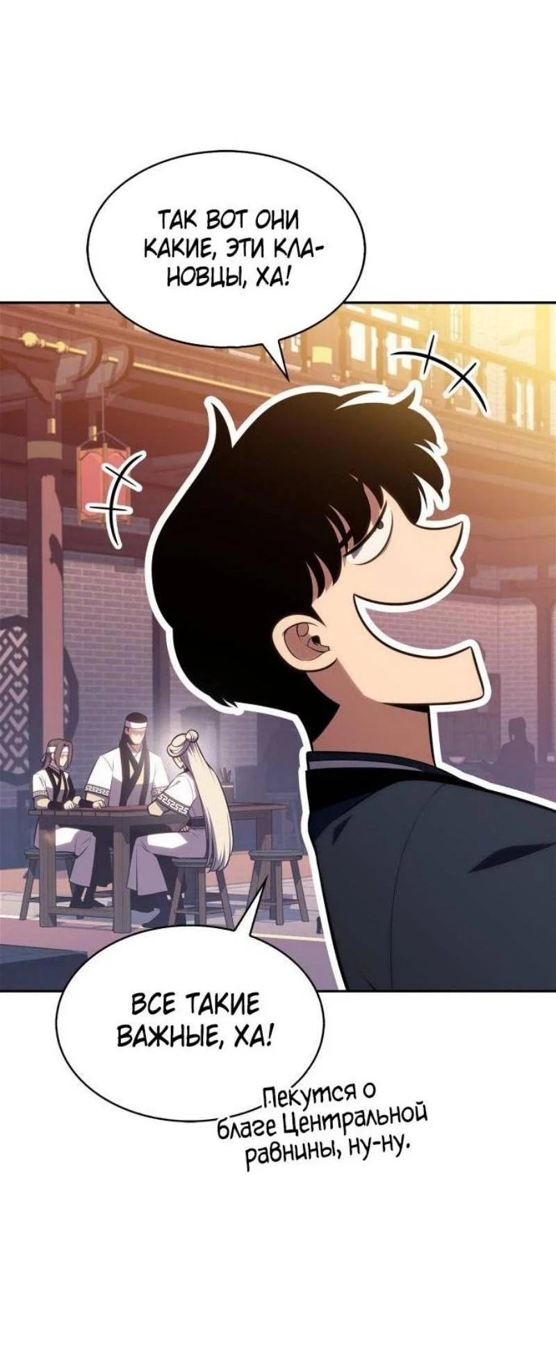 Read Я единственный новичок максимального уровня RU Manga Online