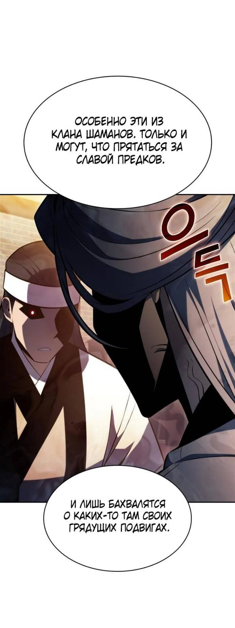 Read Я единственный новичок максимального уровня RU Manga Online