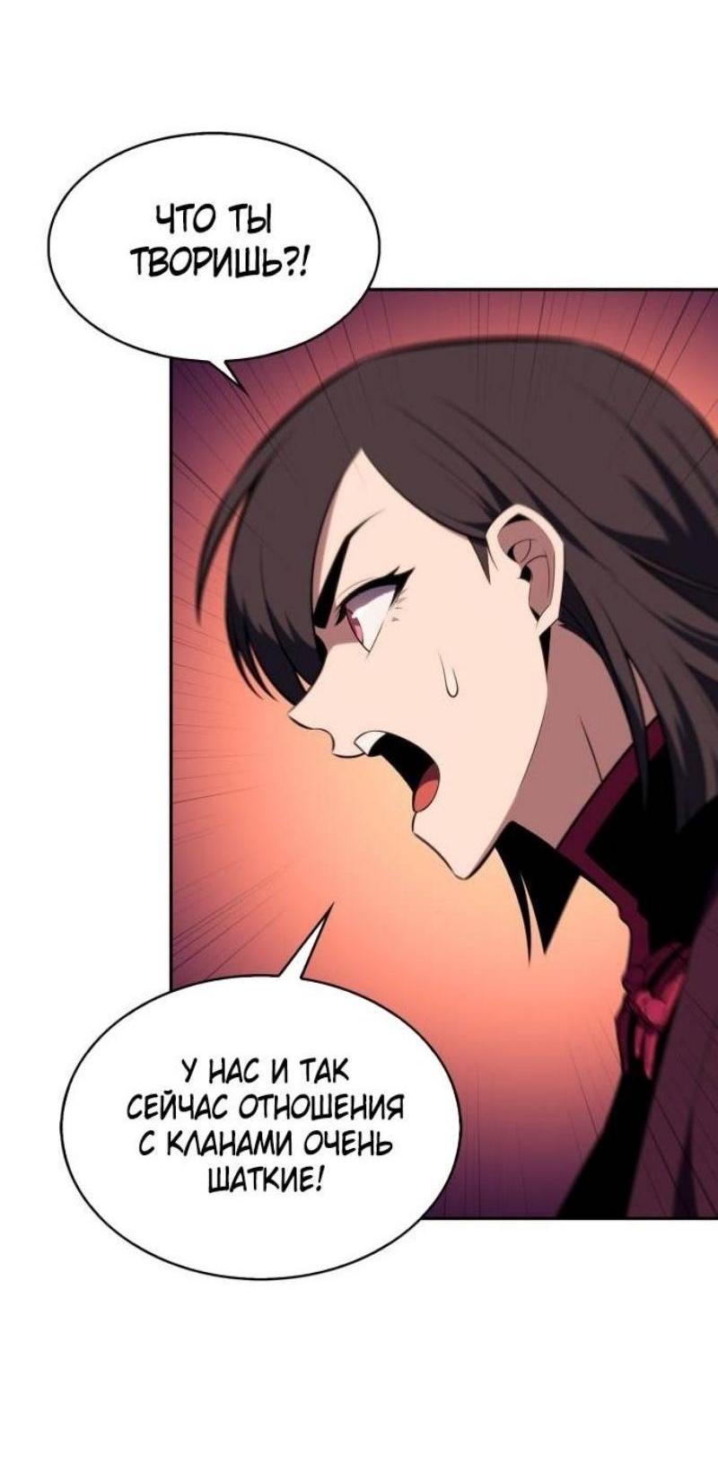 Read Я единственный новичок максимального уровня RU Manga Online