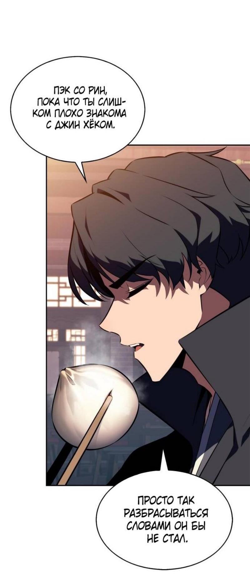 Read Я единственный новичок максимального уровня RU Manga Online