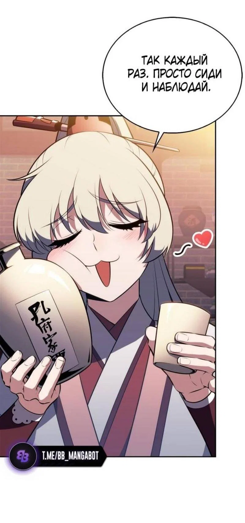 Read Я единственный новичок максимального уровня RU Manga Online