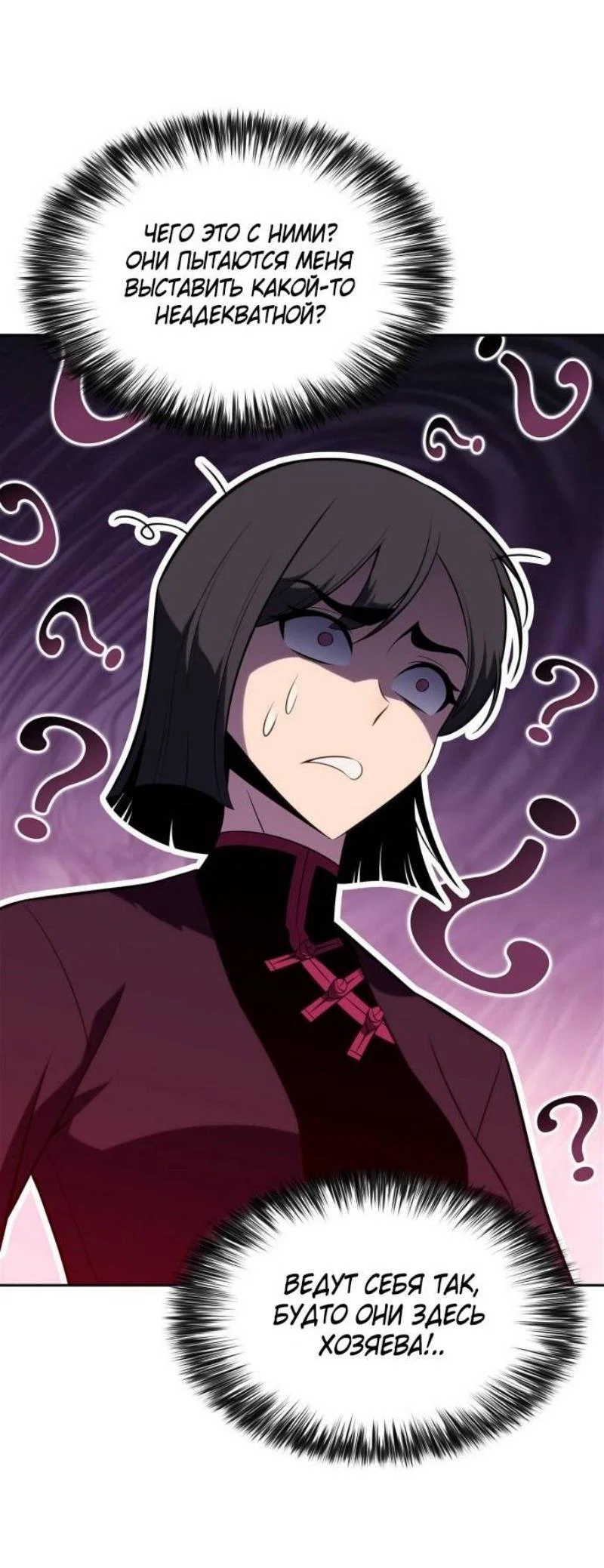 Read Я единственный новичок максимального уровня RU Manga Online