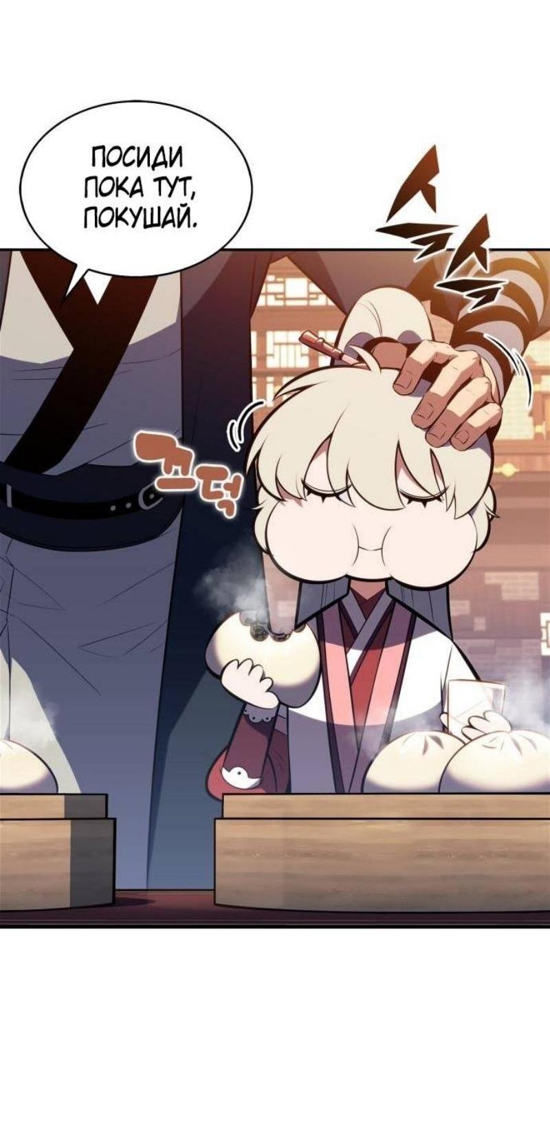 Read Я единственный новичок максимального уровня RU Manga Online