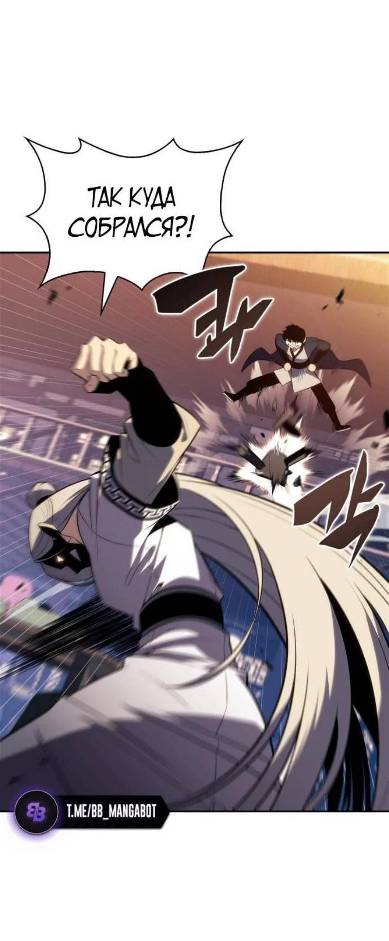 Read Я единственный новичок максимального уровня RU Manga Online