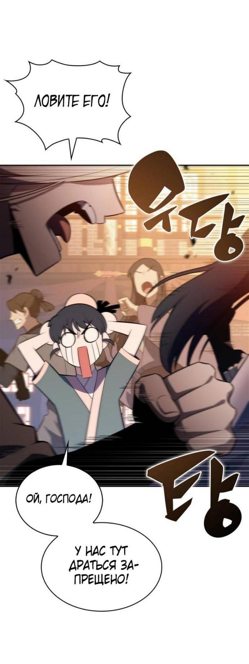 Read Я единственный новичок максимального уровня RU Manga Online