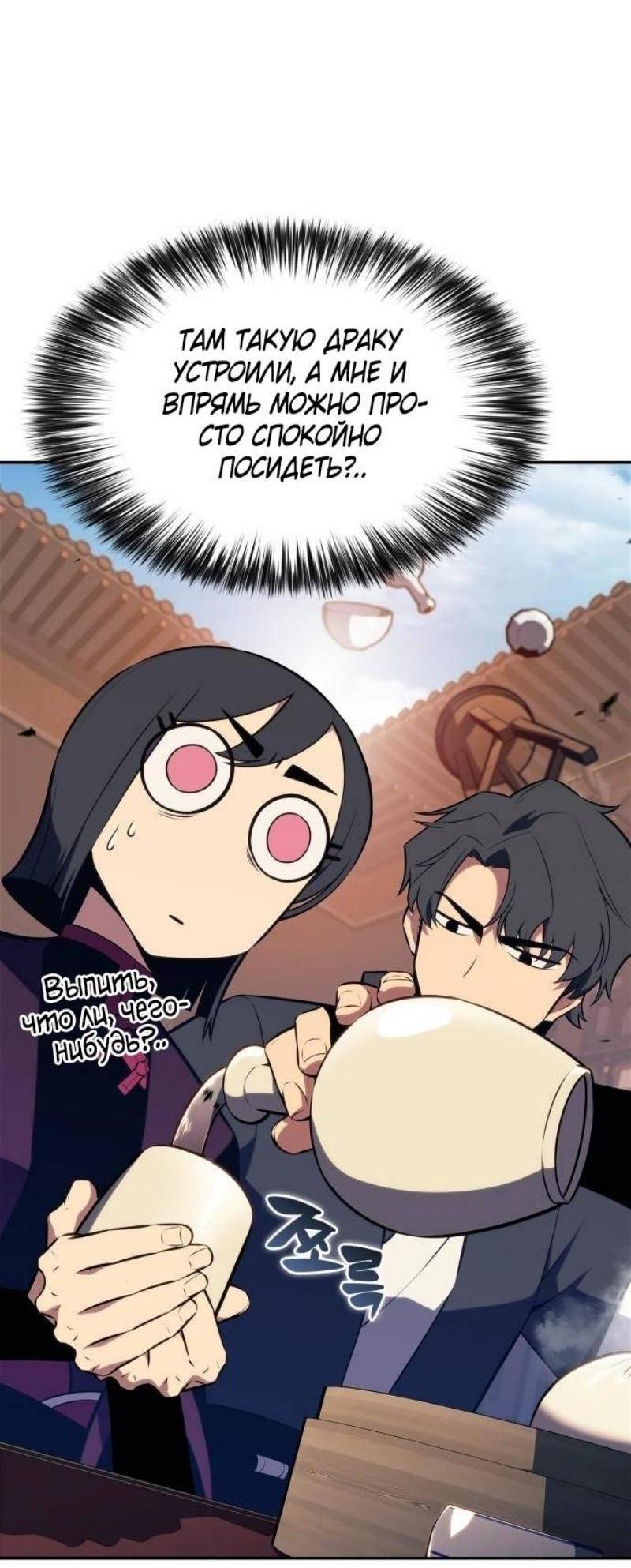 Read Я единственный новичок максимального уровня RU Manga Online