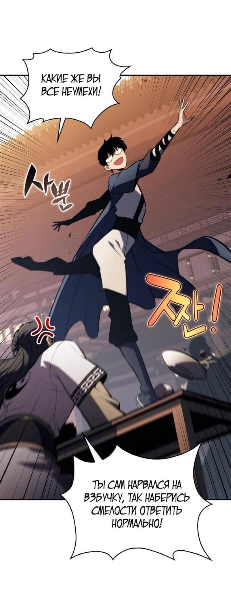 Read Я единственный новичок максимального уровня RU Manga Online