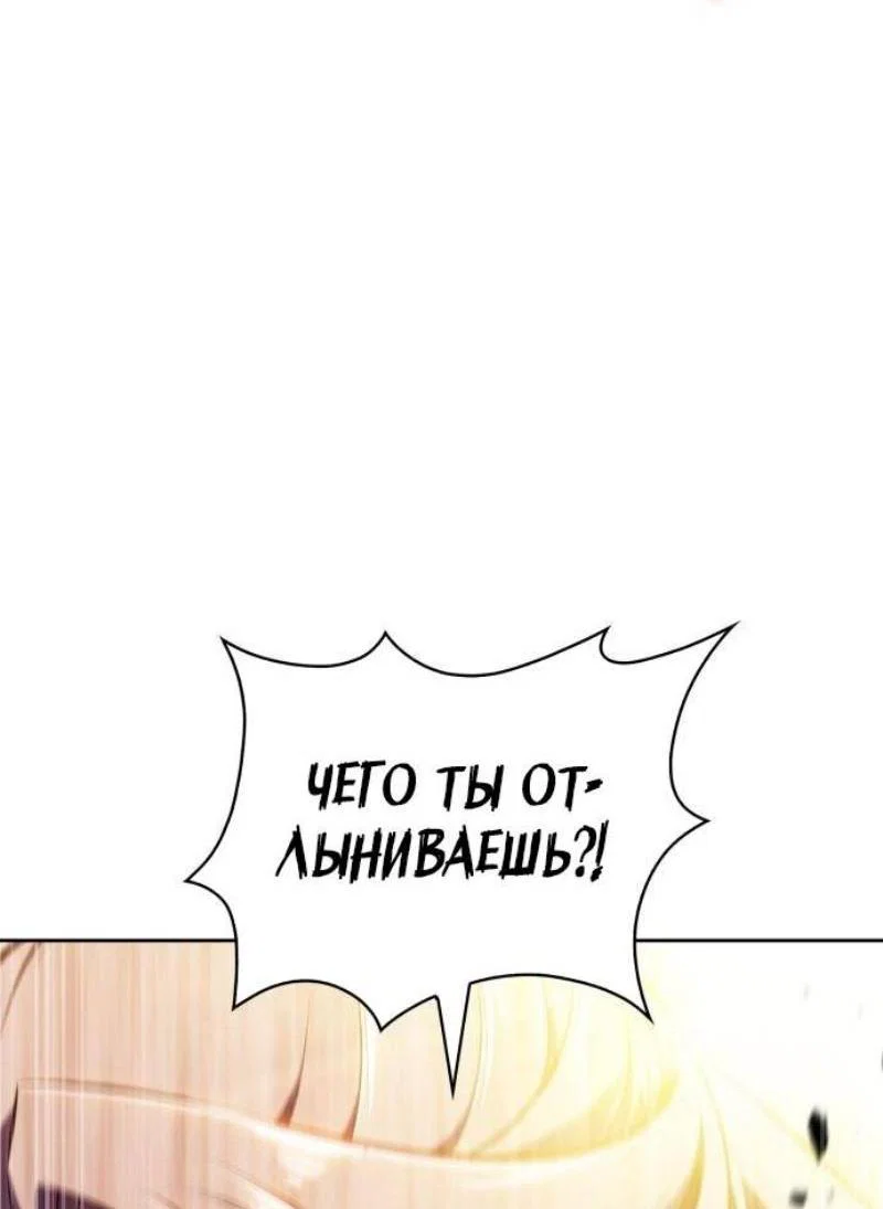 Read Я единственный новичок максимального уровня RU Manga Online