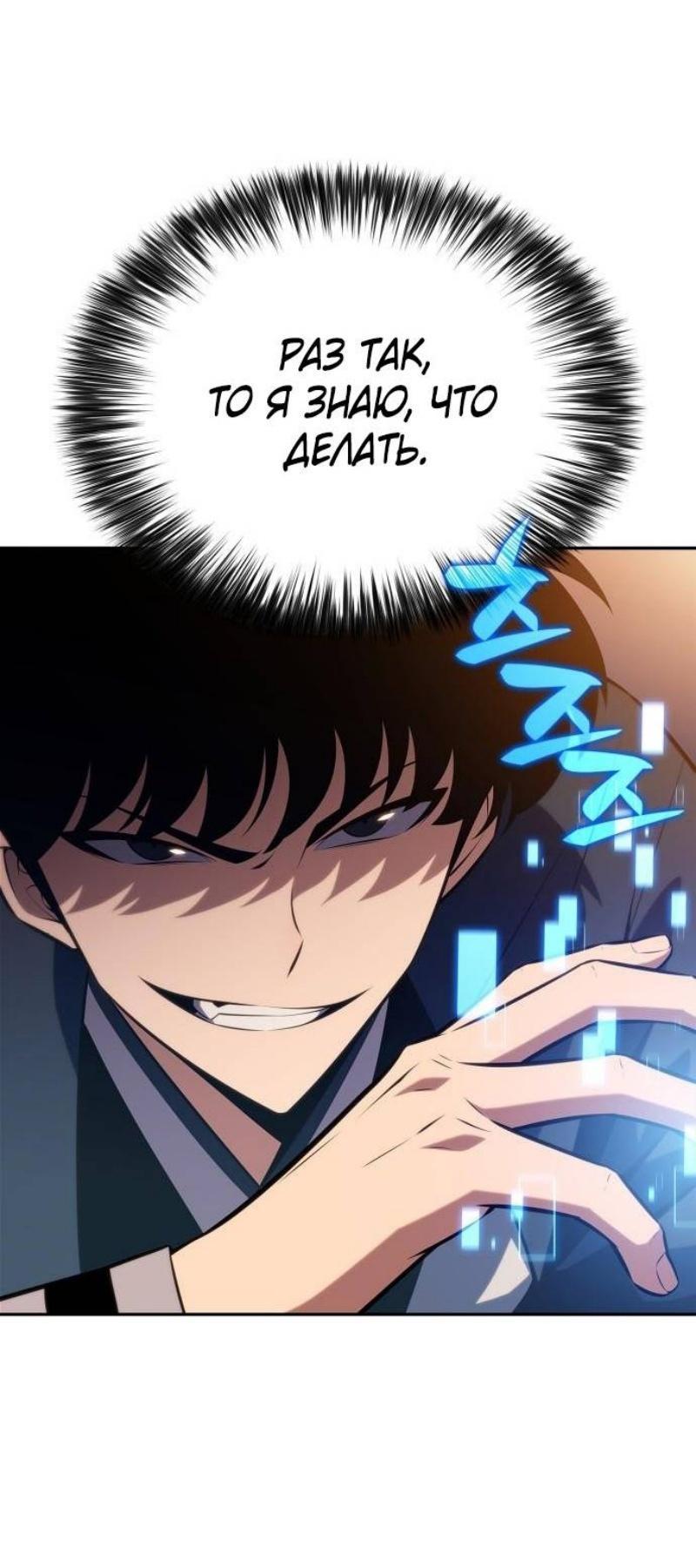 Read Я единственный новичок максимального уровня RU Manga Online