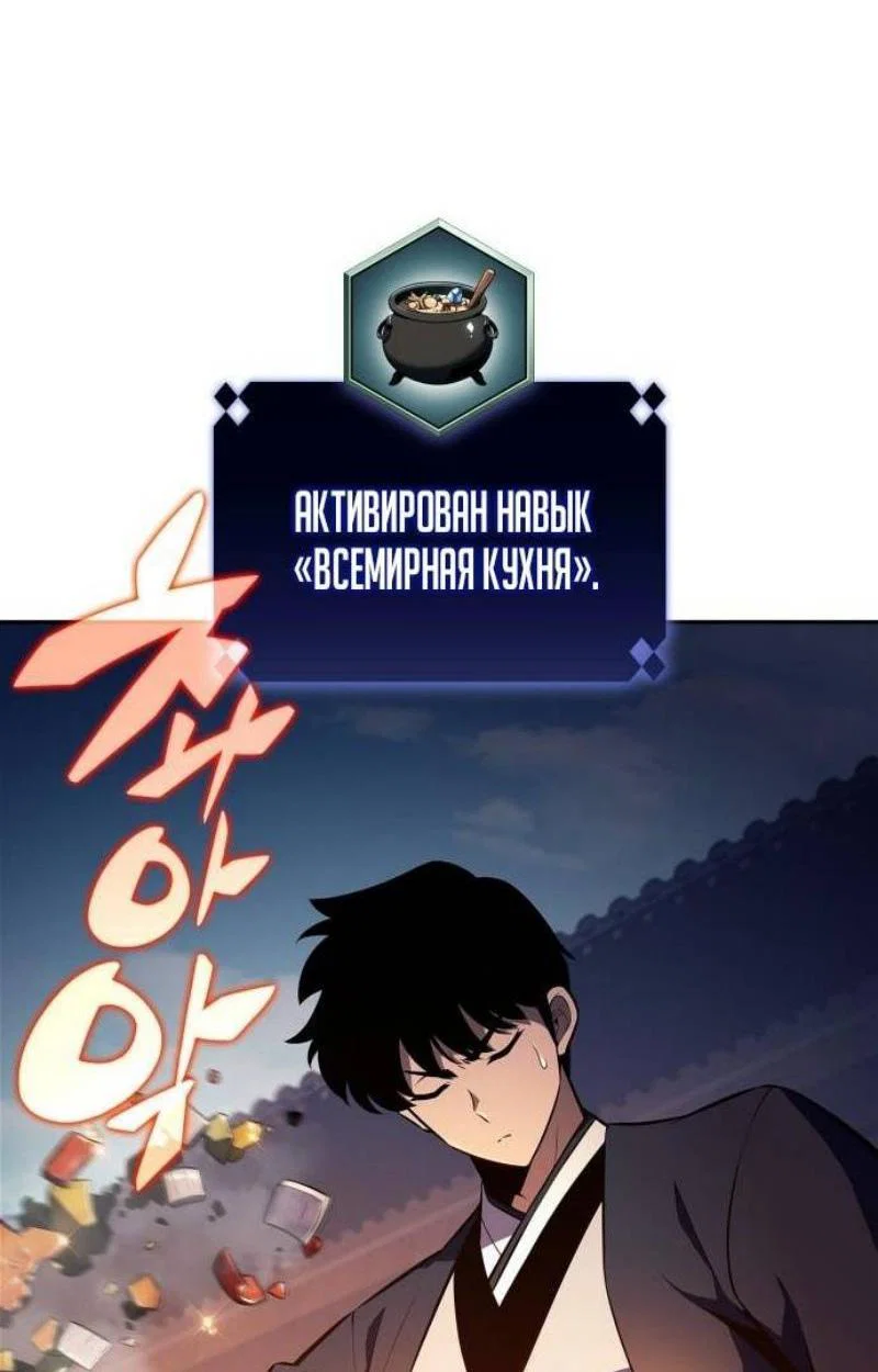 Read Я единственный новичок максимального уровня RU Manga Online