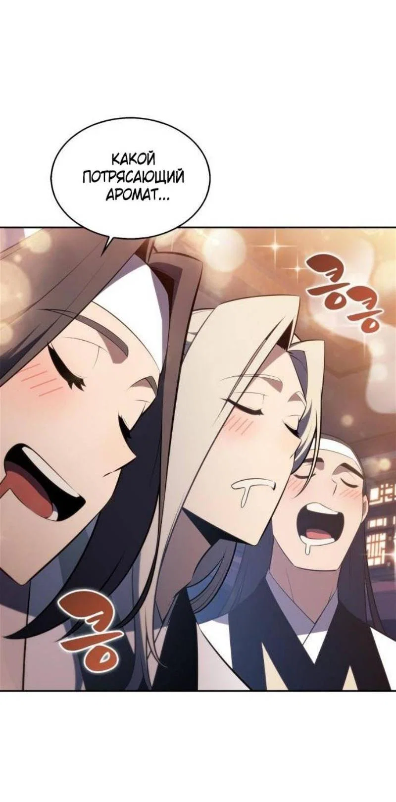 Read Я единственный новичок максимального уровня RU Manga Online