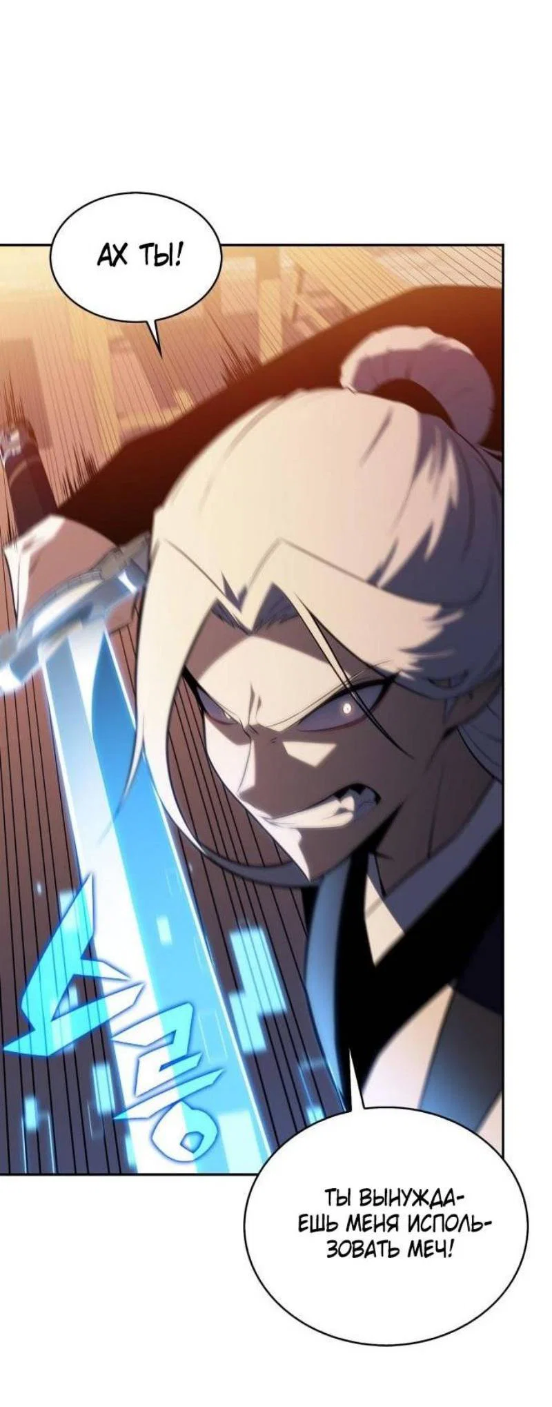 Read Я единственный новичок максимального уровня RU Manga Online