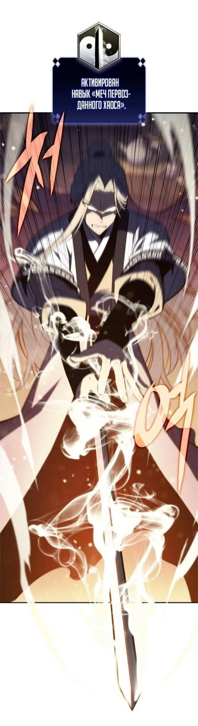 Read Я единственный новичок максимального уровня RU Manga Online