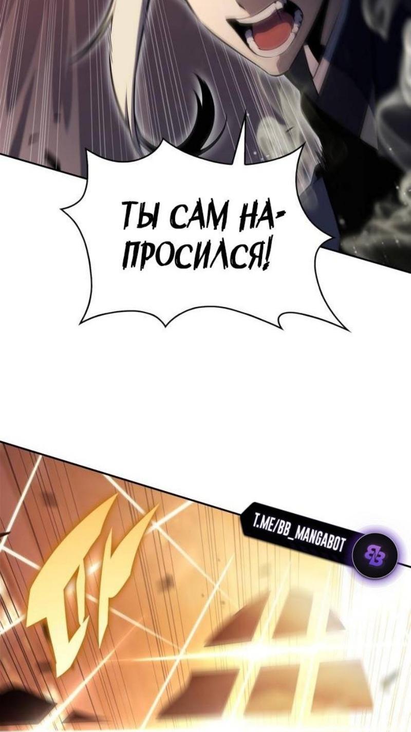 Read Я единственный новичок максимального уровня RU Manga Online