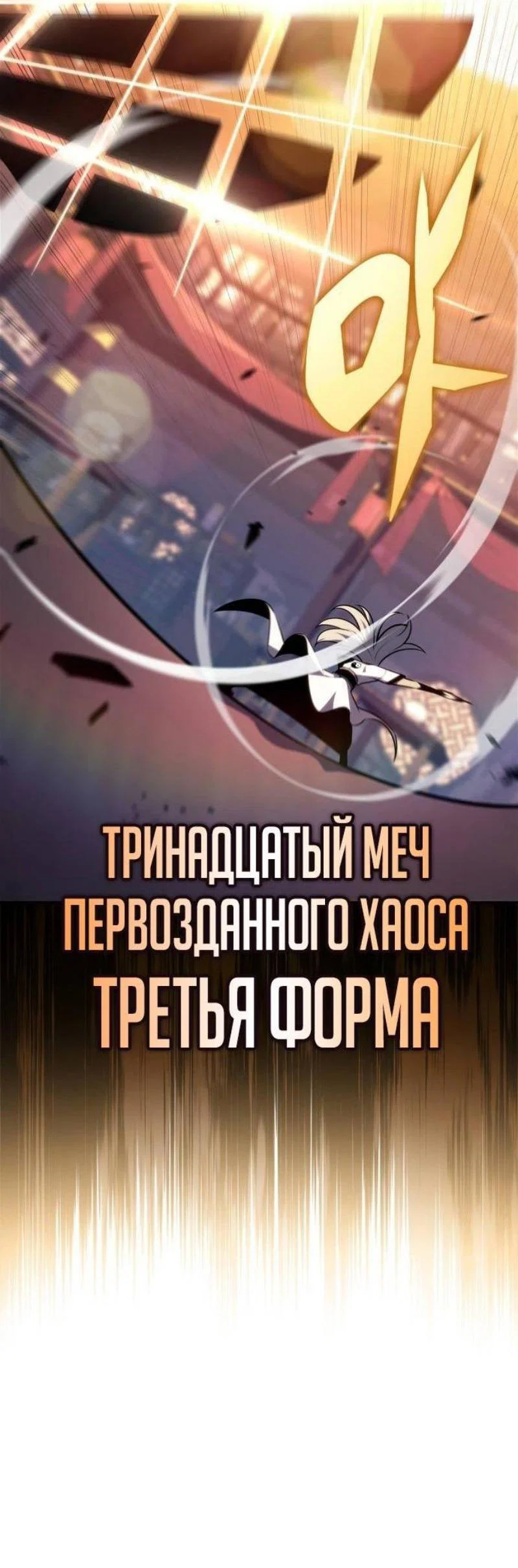 Read Я единственный новичок максимального уровня RU Manga Online