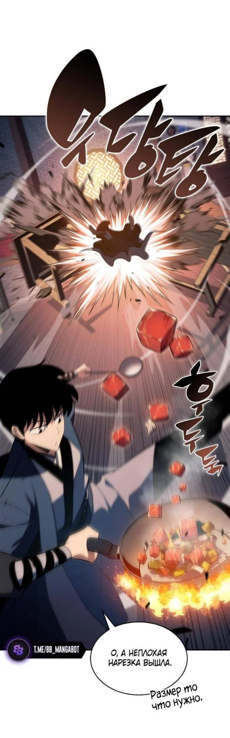 Read Я единственный новичок максимального уровня RU Manga Online
