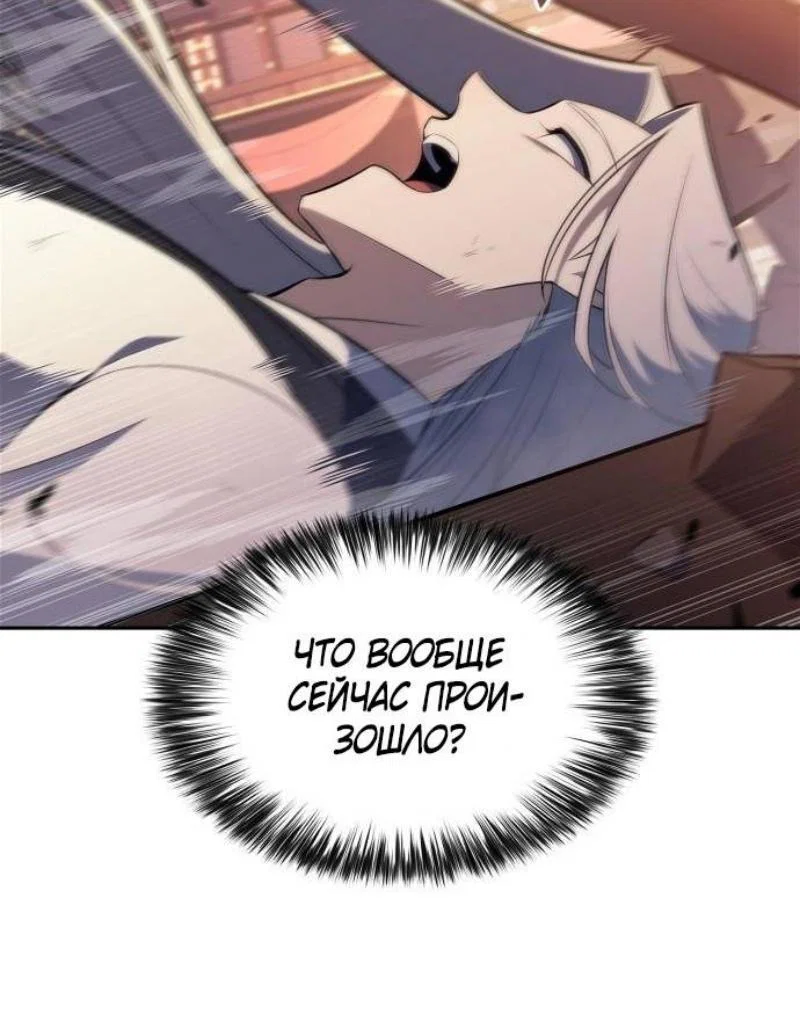 Read Я единственный новичок максимального уровня RU Manga Online
