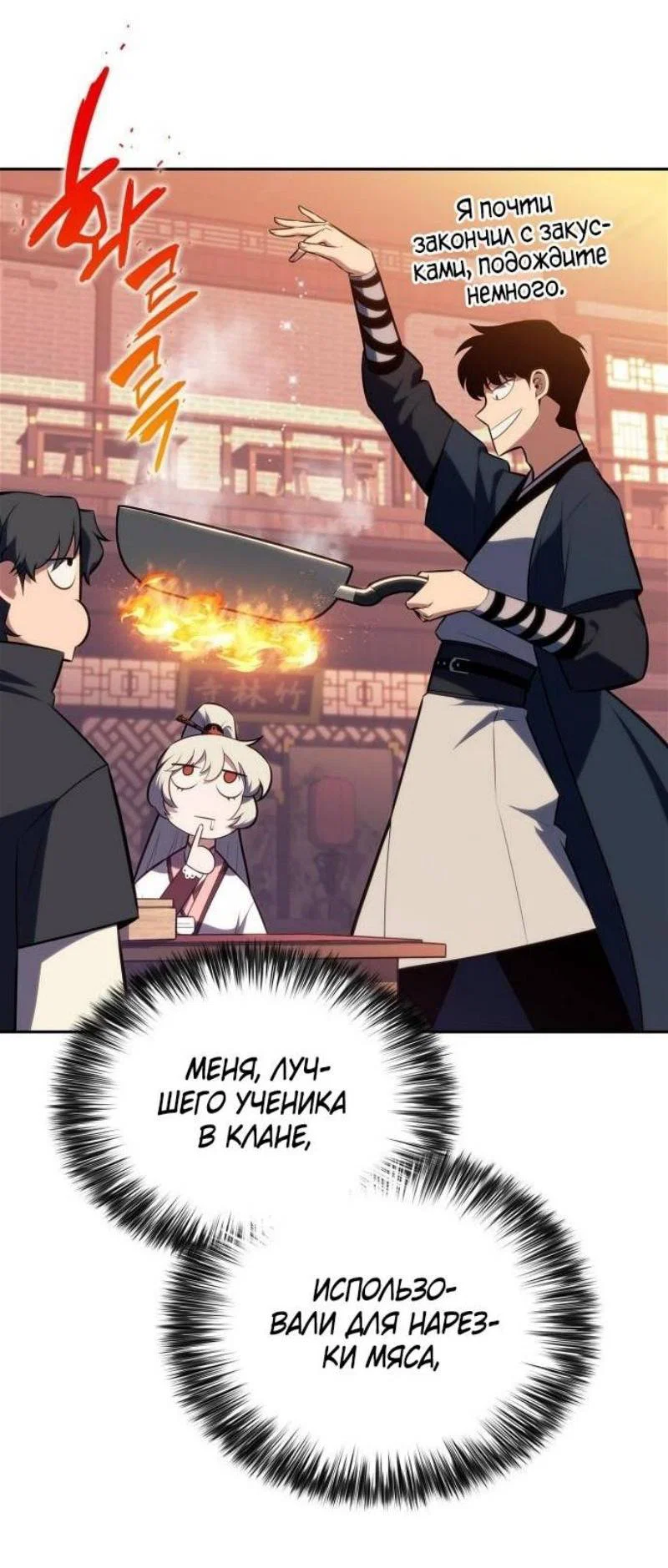 Read Я единственный новичок максимального уровня RU Manga Online