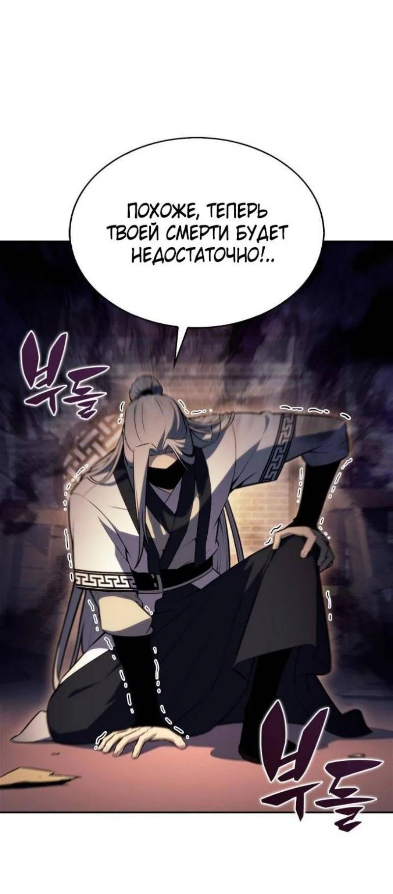 Read Я единственный новичок максимального уровня RU Manga Online