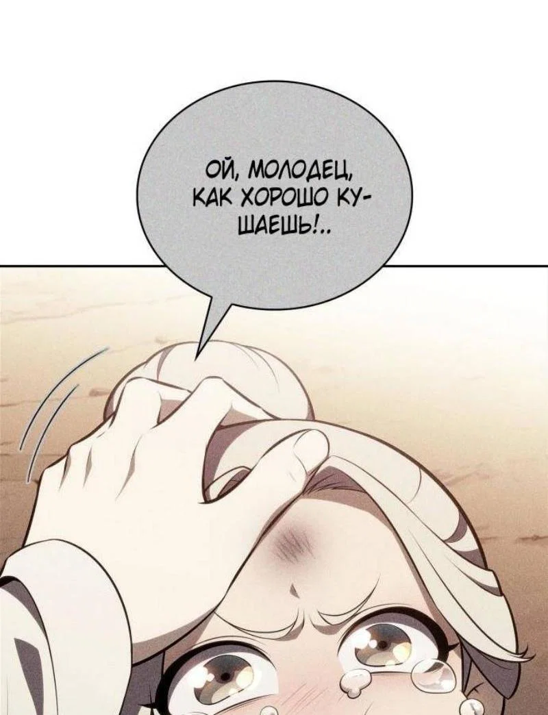Read Я единственный новичок максимального уровня RU Manga Online