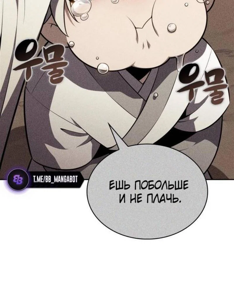 Read Я единственный новичок максимального уровня RU Manga Online
