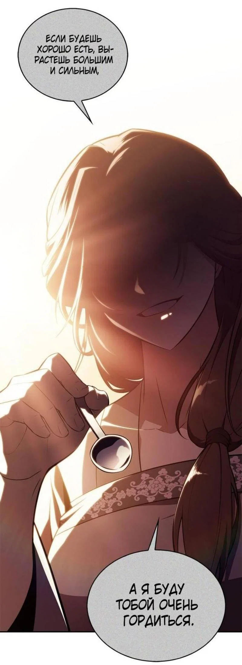 Read Я единственный новичок максимального уровня RU Manga Online