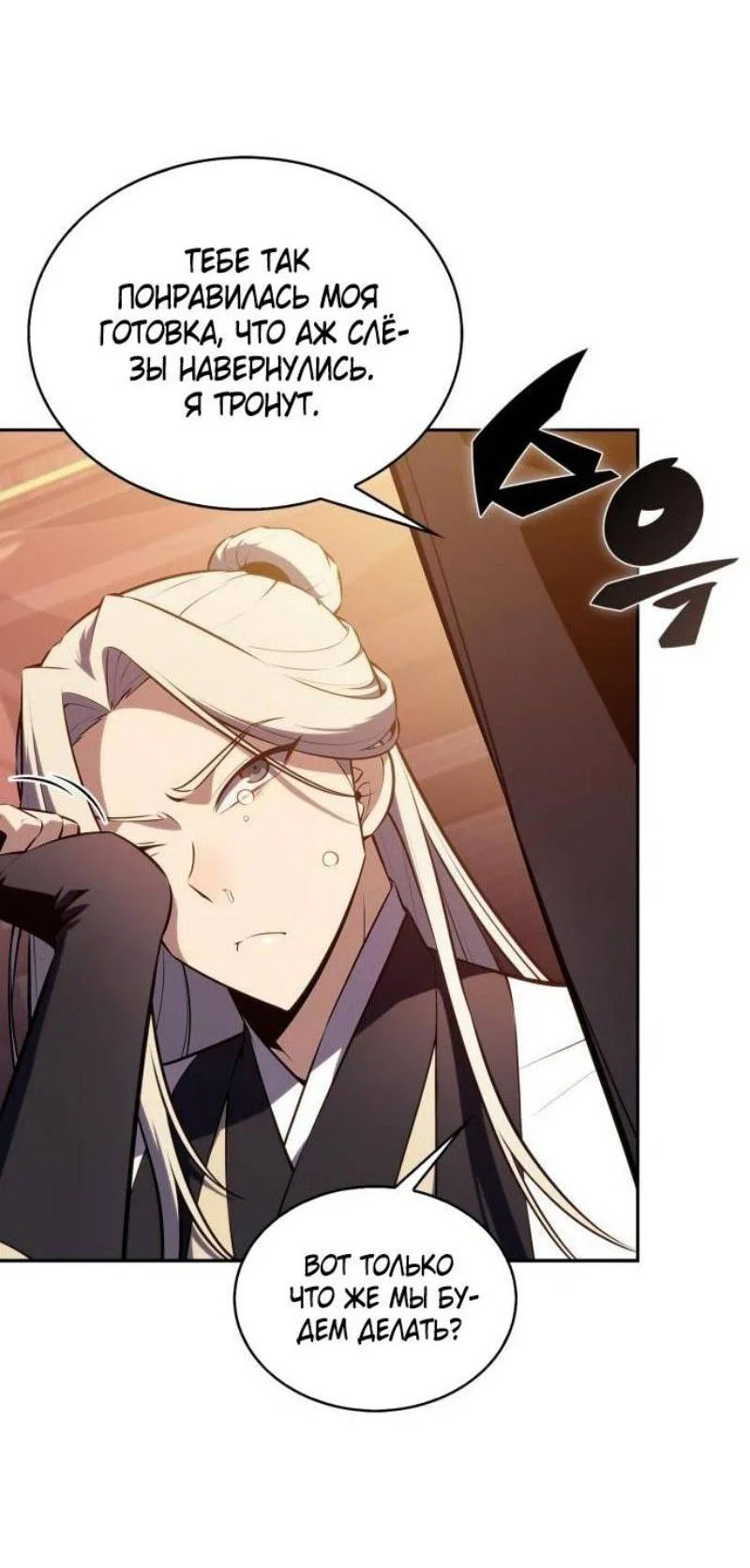 Read Я единственный новичок максимального уровня RU Manga Online