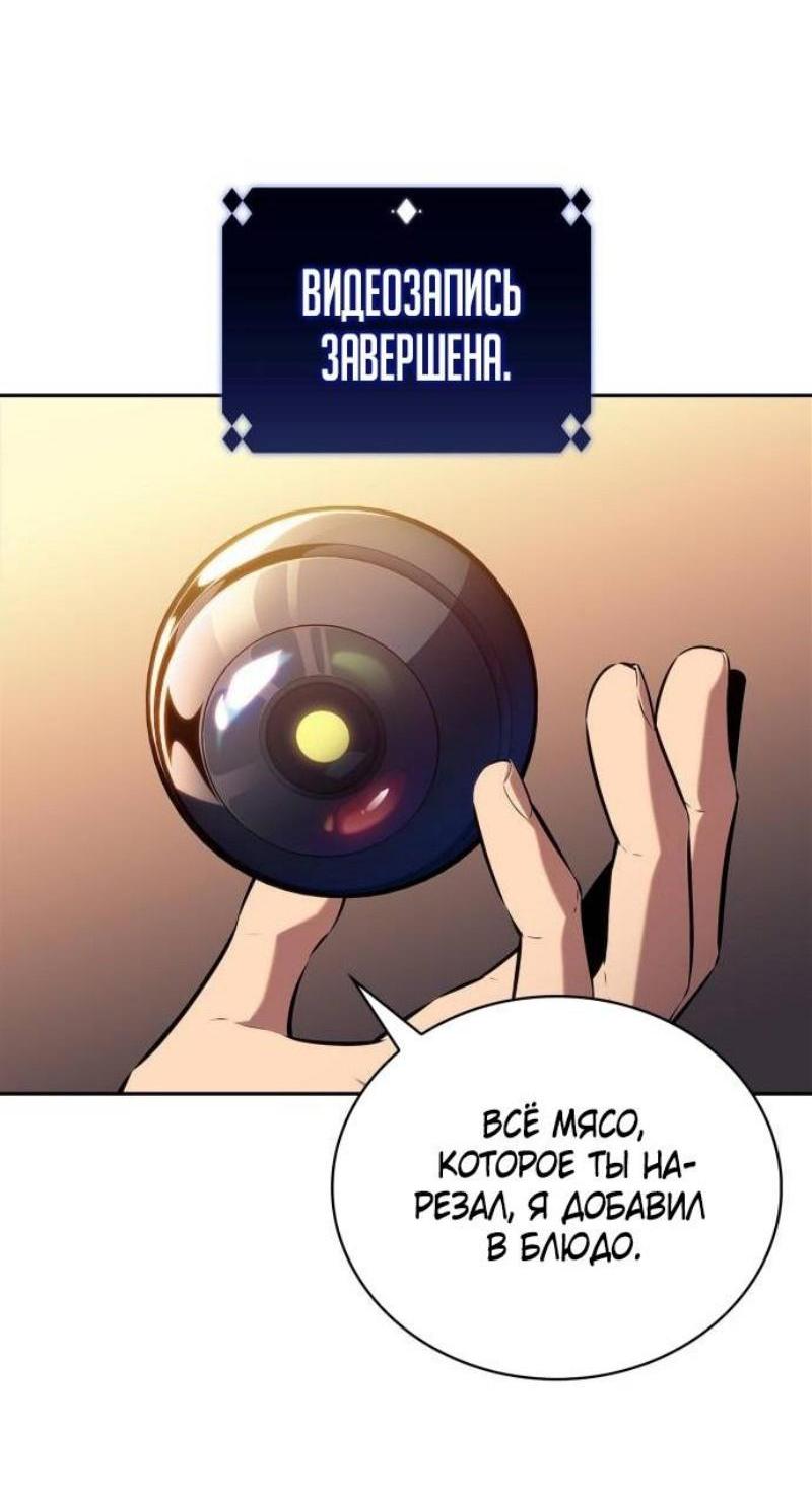 Read Я единственный новичок максимального уровня RU Manga Online