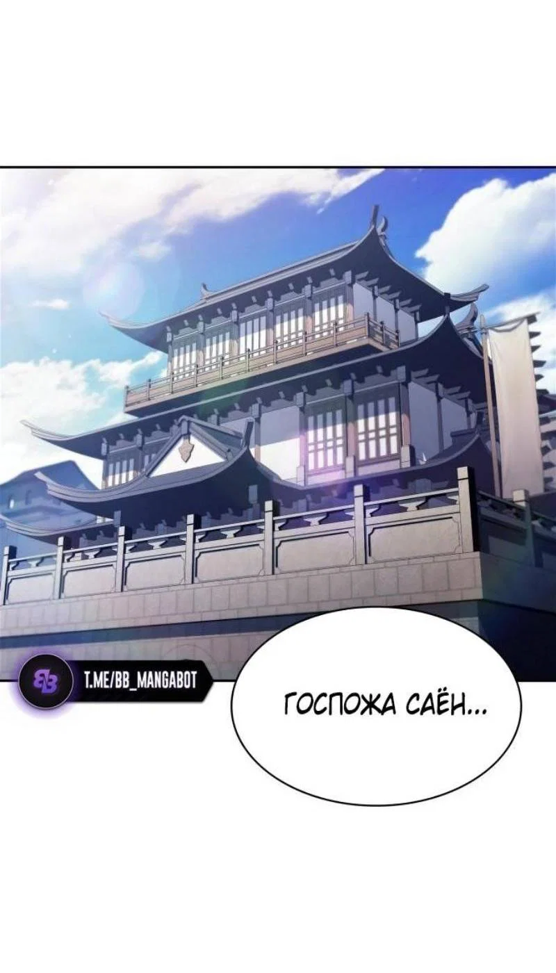 Read Я единственный новичок максимального уровня RU Manga Online
