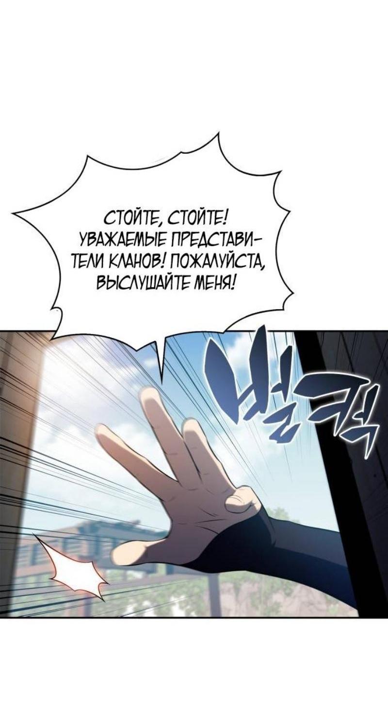 Read Я единственный новичок максимального уровня RU Manga Online