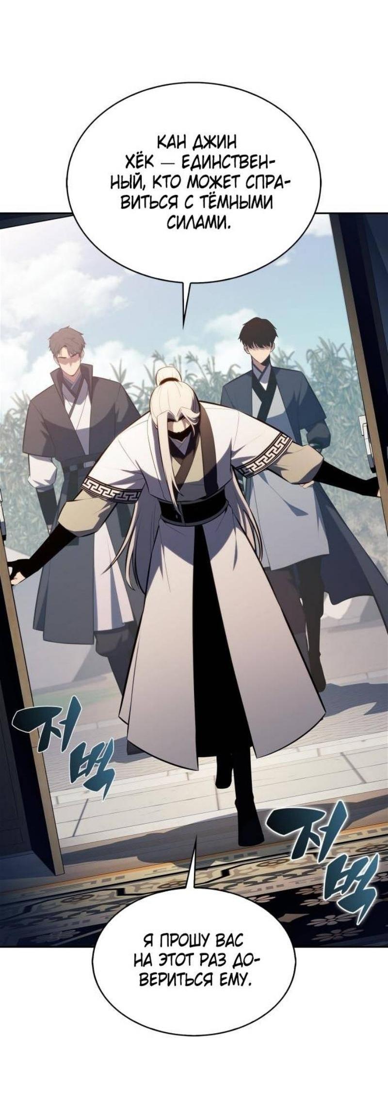 Read Я единственный новичок максимального уровня RU Manga Online