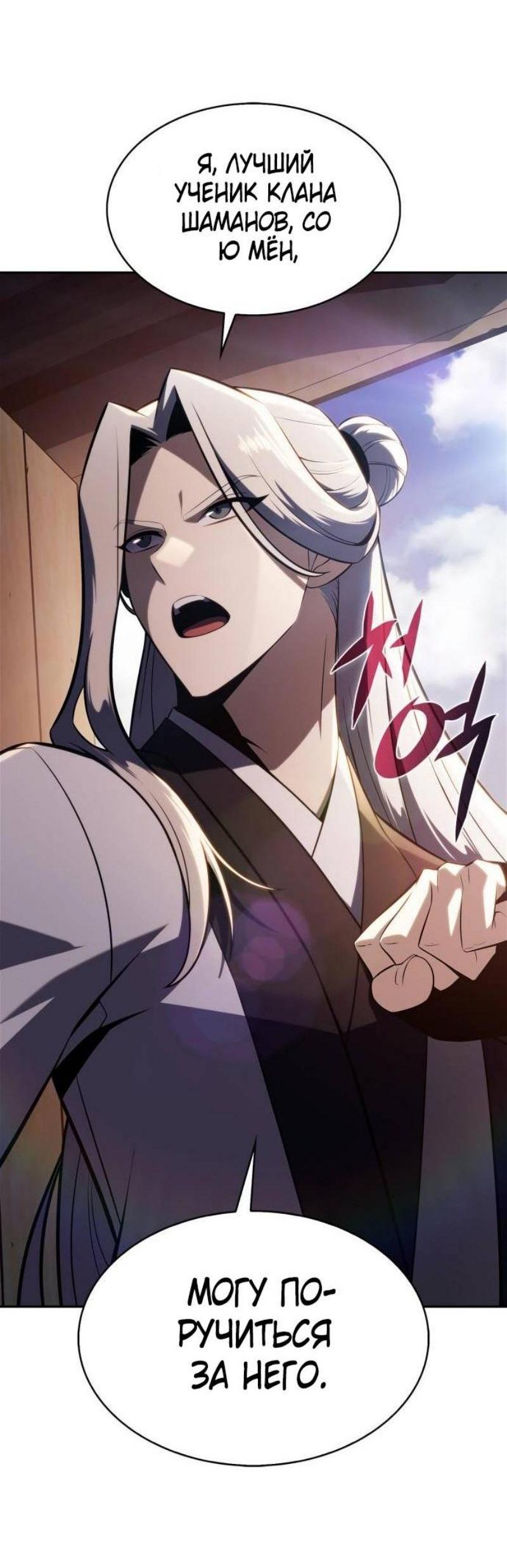 Read Я единственный новичок максимального уровня RU Manga Online