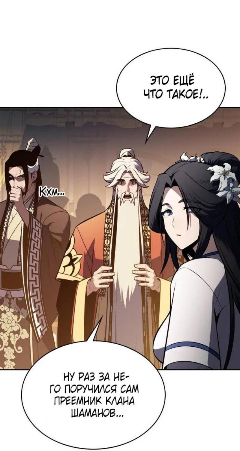 Read Я единственный новичок максимального уровня RU Manga Online