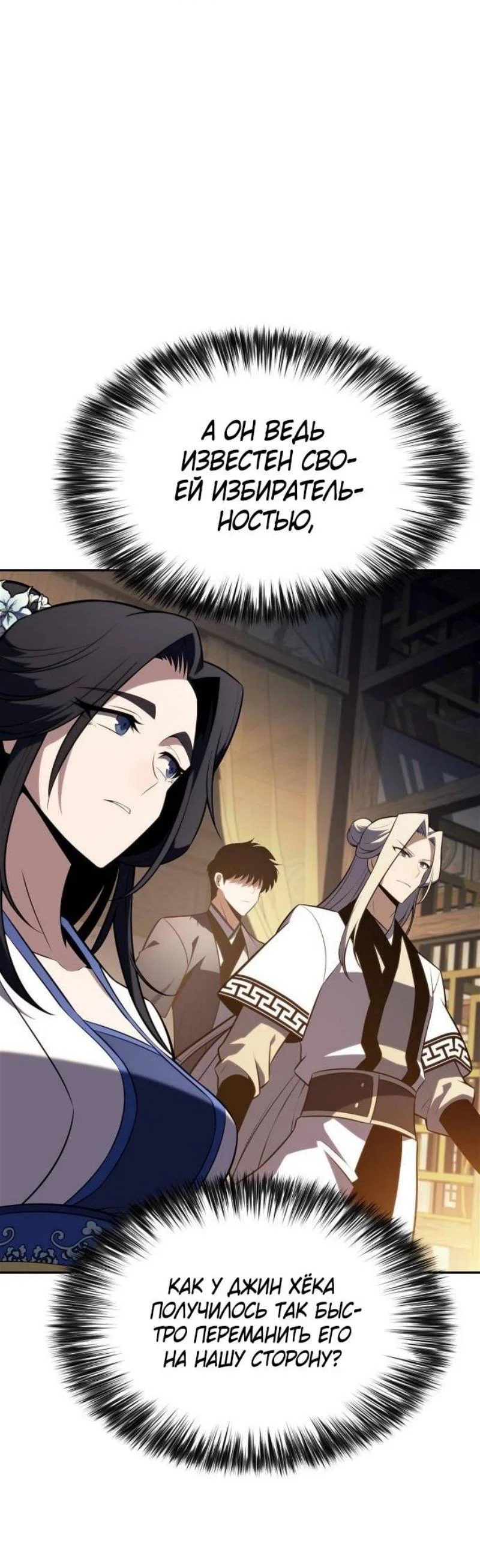 Read Я единственный новичок максимального уровня RU Manga Online