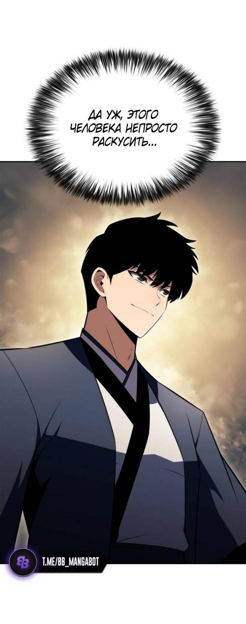 Read Я единственный новичок максимального уровня RU Manga Online