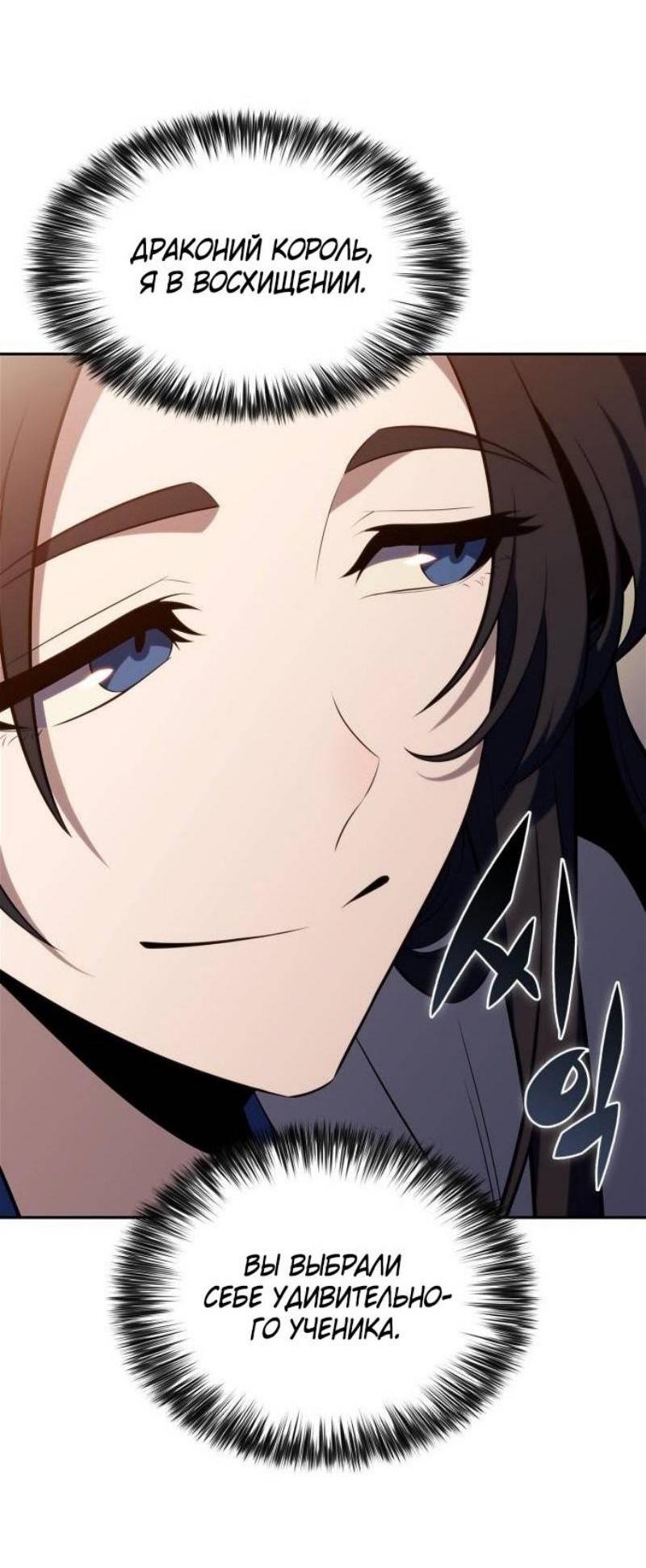 Read Я единственный новичок максимального уровня RU Manga Online
