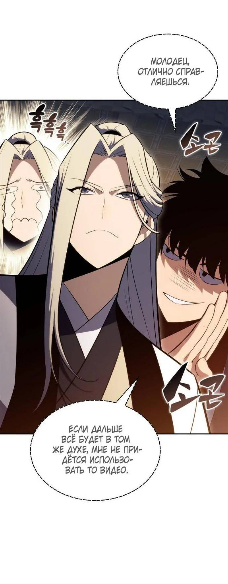 Read Я единственный новичок максимального уровня RU Manga Online