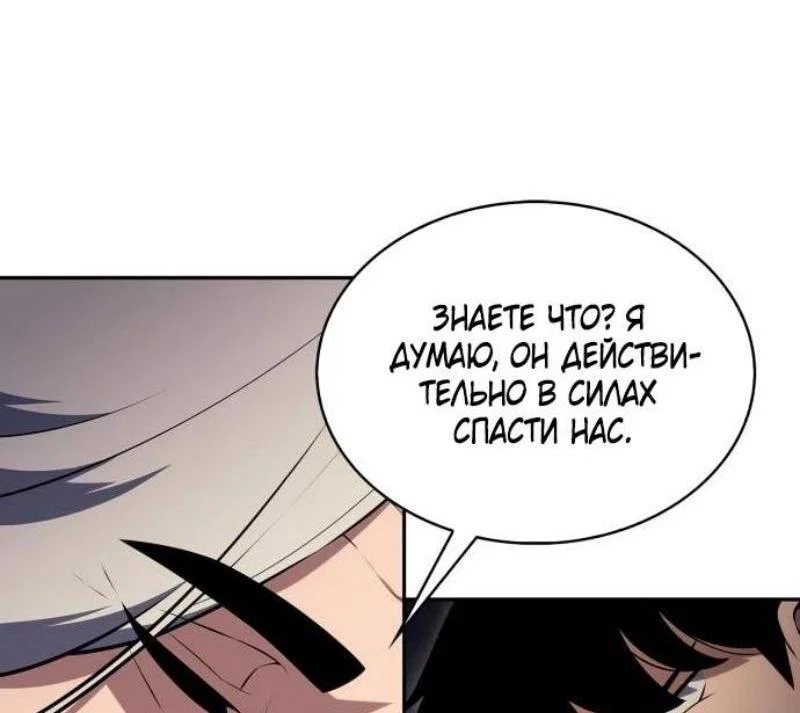 Read Я единственный новичок максимального уровня RU Manga Online
