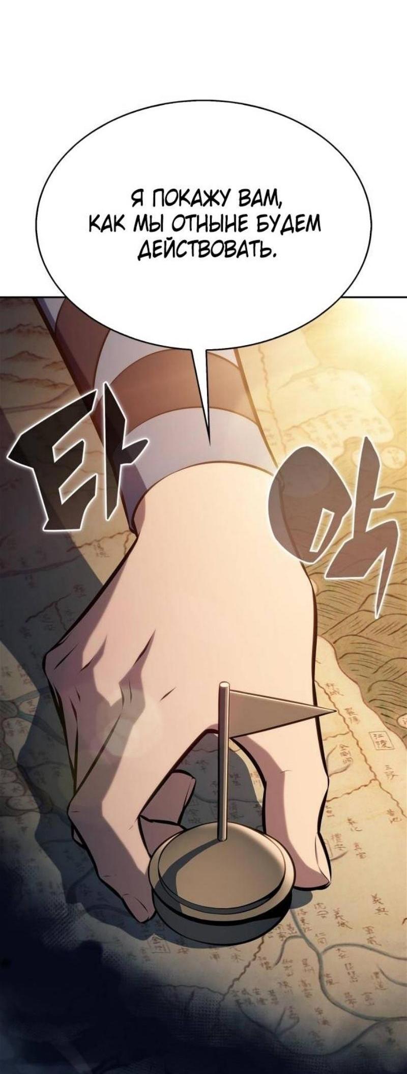 Read Я единственный новичок максимального уровня RU Manga Online