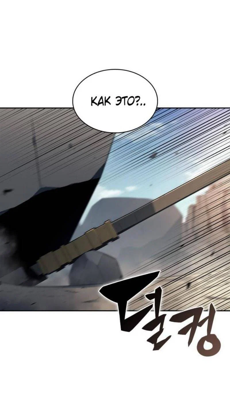 Read Я единственный новичок максимального уровня RU Manga Online