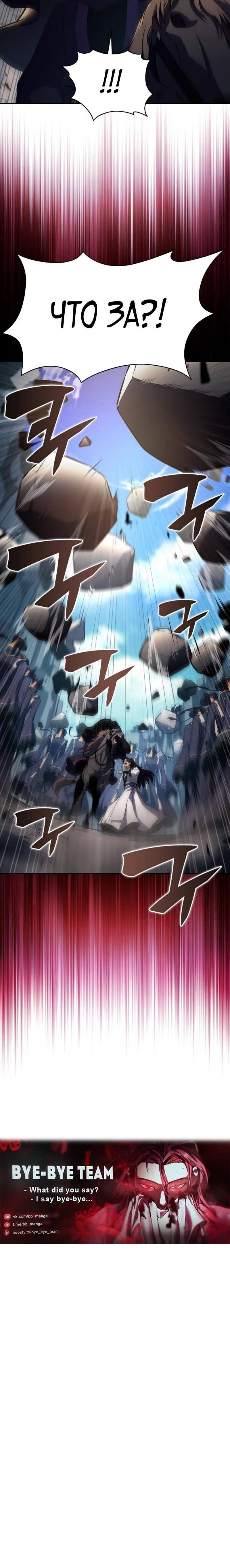 Read Я единственный новичок максимального уровня RU Manga Online