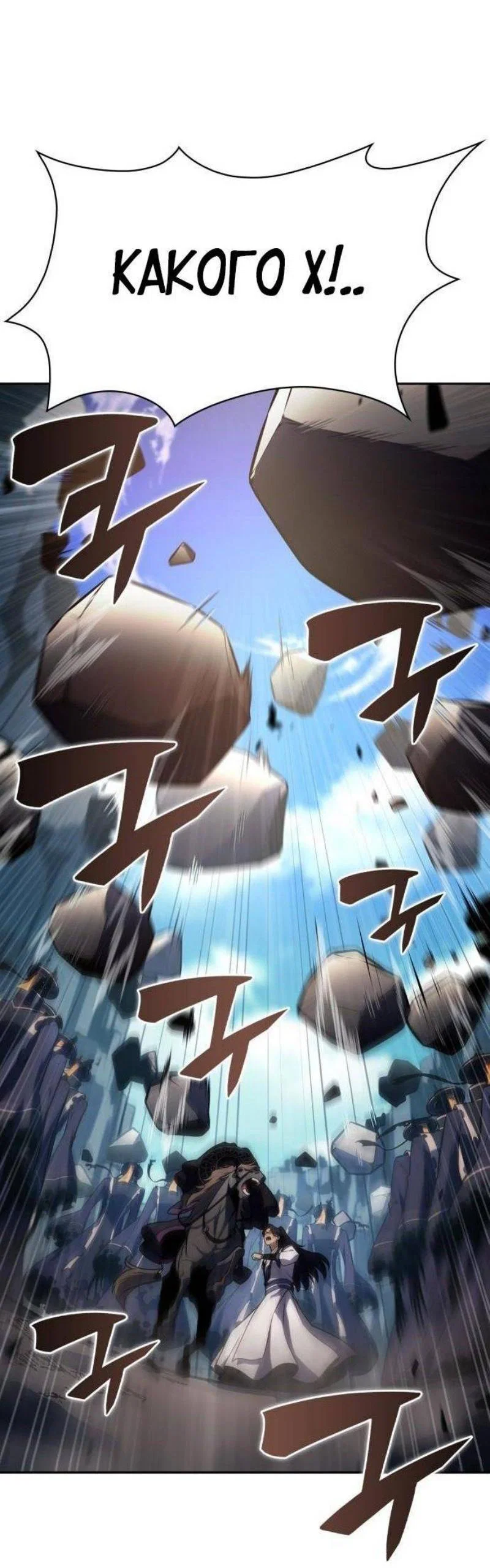 Read Я единственный новичок максимального уровня RU Manga Online