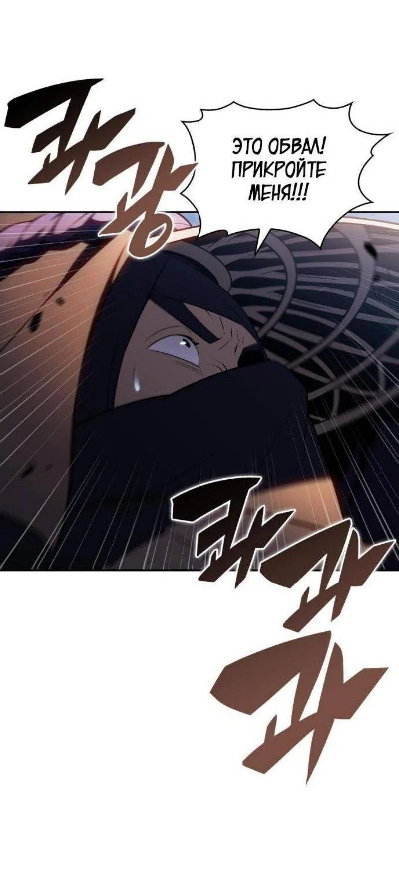 Read Я единственный новичок максимального уровня RU Manga Online