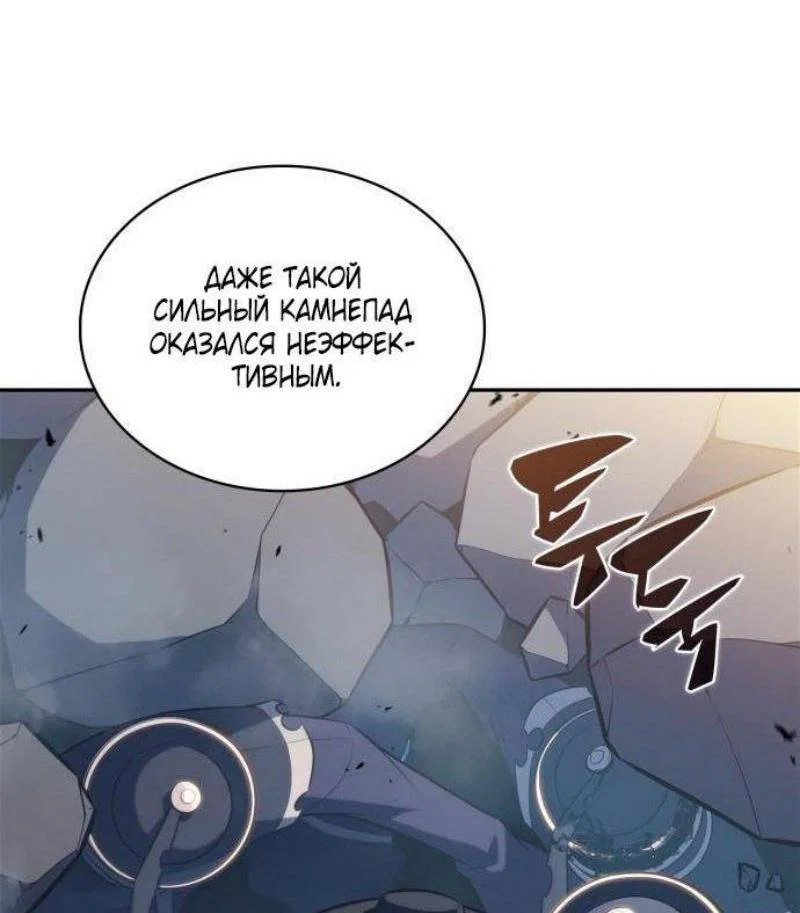 Read Я единственный новичок максимального уровня RU Manga Online