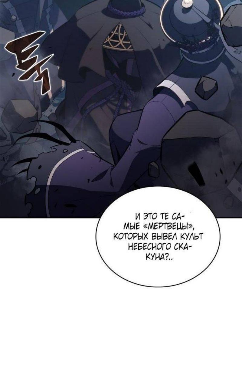 Read Я единственный новичок максимального уровня RU Manga Online